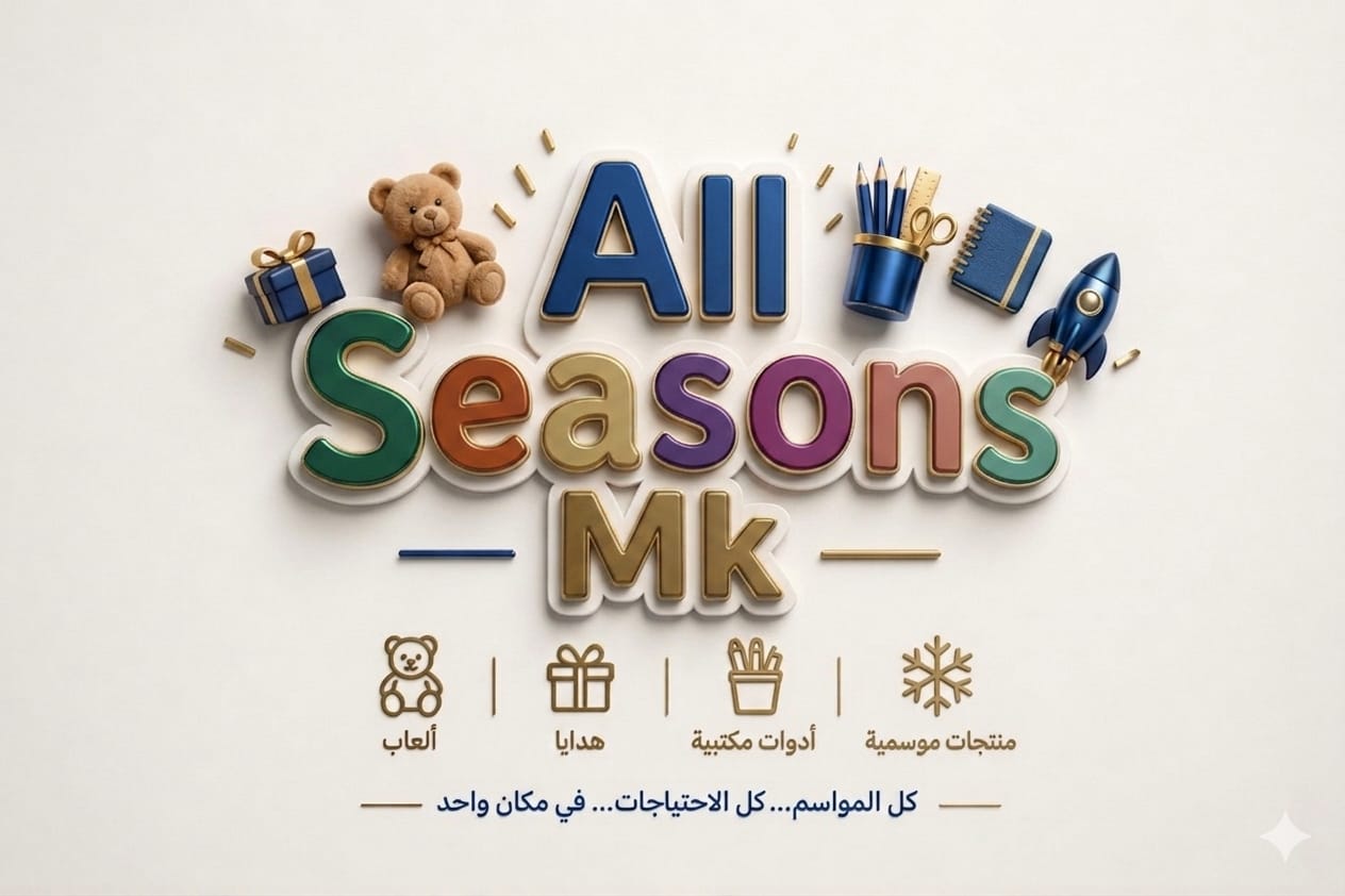 All Seasons MK