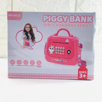 الحصالة الشنطة 🗄️