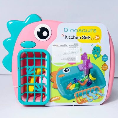 حوض مطبخ ديناصور 🦖