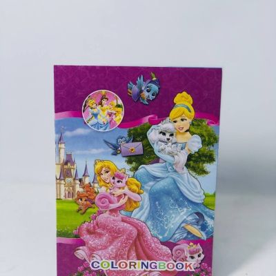 كراسة التلوين الديزني