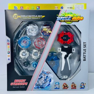 طقم بي بليد المعدن 🌪☄️🔥