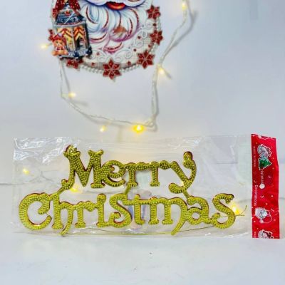 كلمة Merry Christmas 🎄