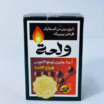  لعبة ولعة🔥