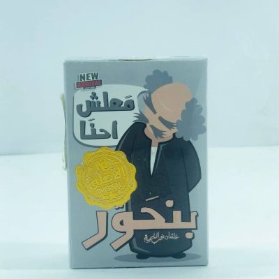 لعبة معلش احنا بنحور ✨📝