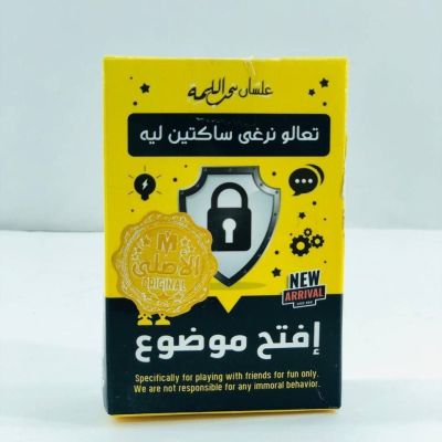 لعبة إفتح موضوع ✨📝