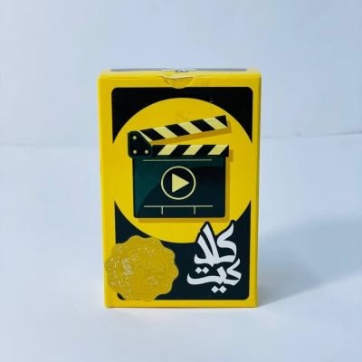 لعبة كلاكيت 🎬